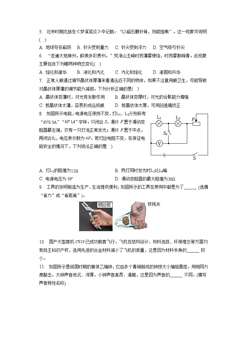 2023年贵州省中考物理试卷(含答案解析)第2页
