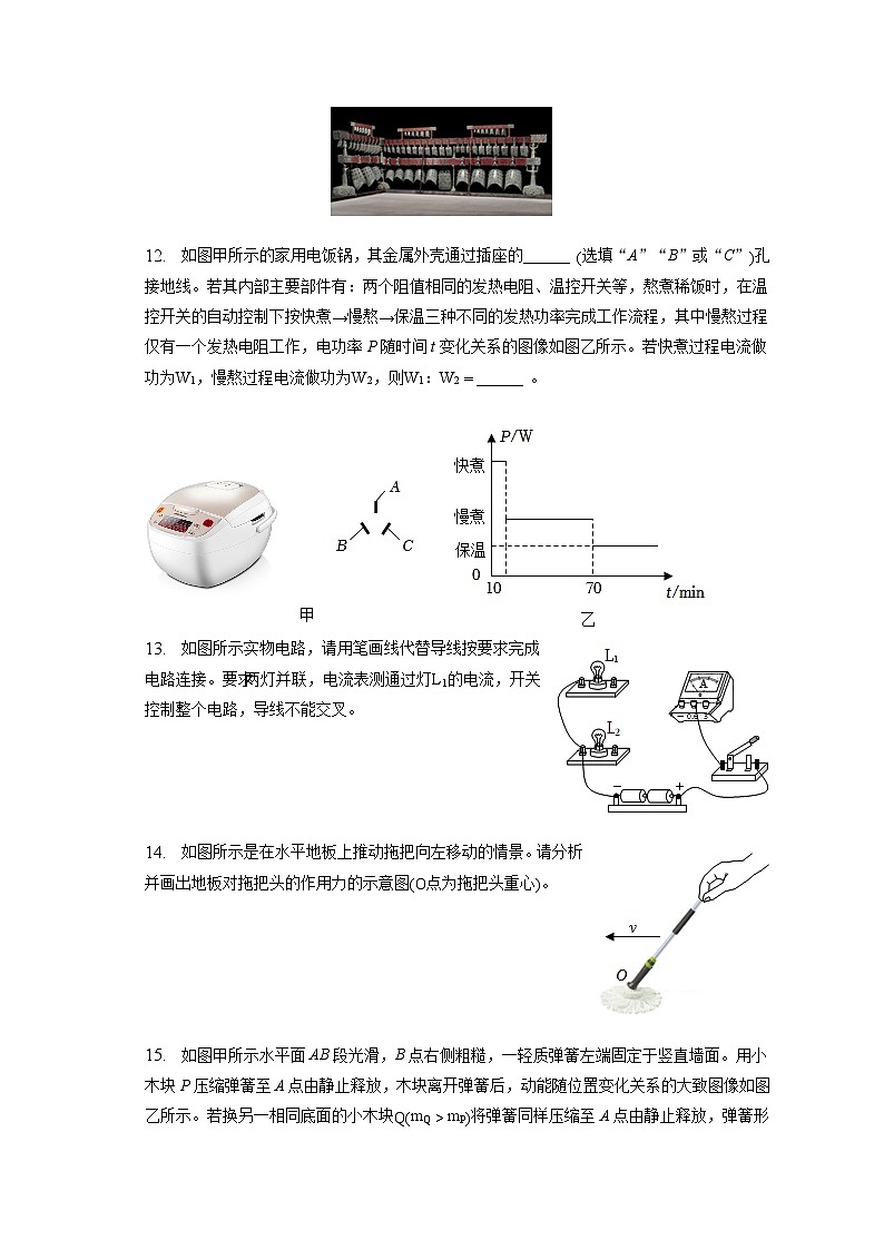 2023年贵州省中考物理试卷(含答案解析)第3页