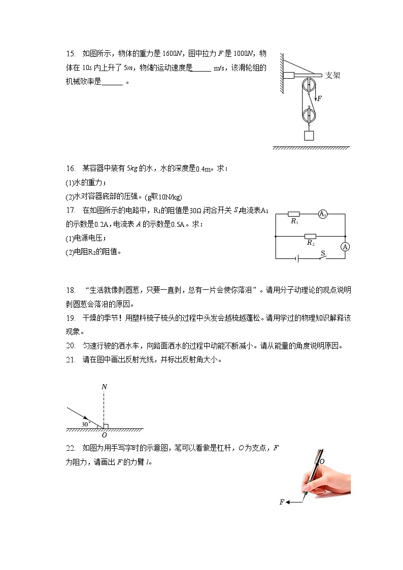 2023年吉林省省中考物理试卷(含答案解析)03