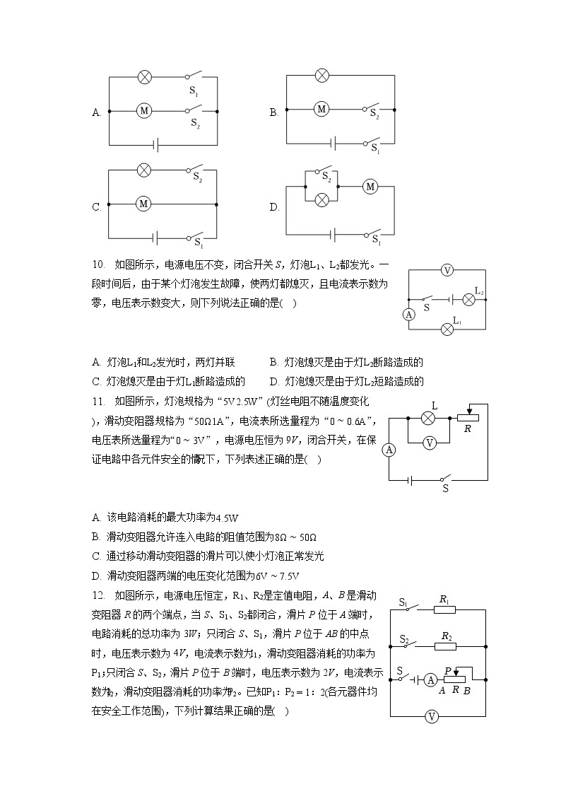 2023年四川省达州市中考物理试卷（含答案解析）03