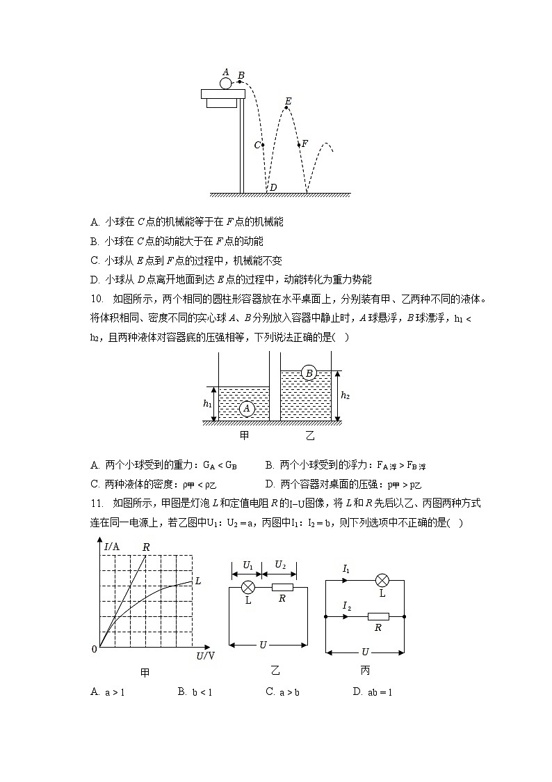 2023年四川省涼山州中考物理試卷(含答案解析)第3頁