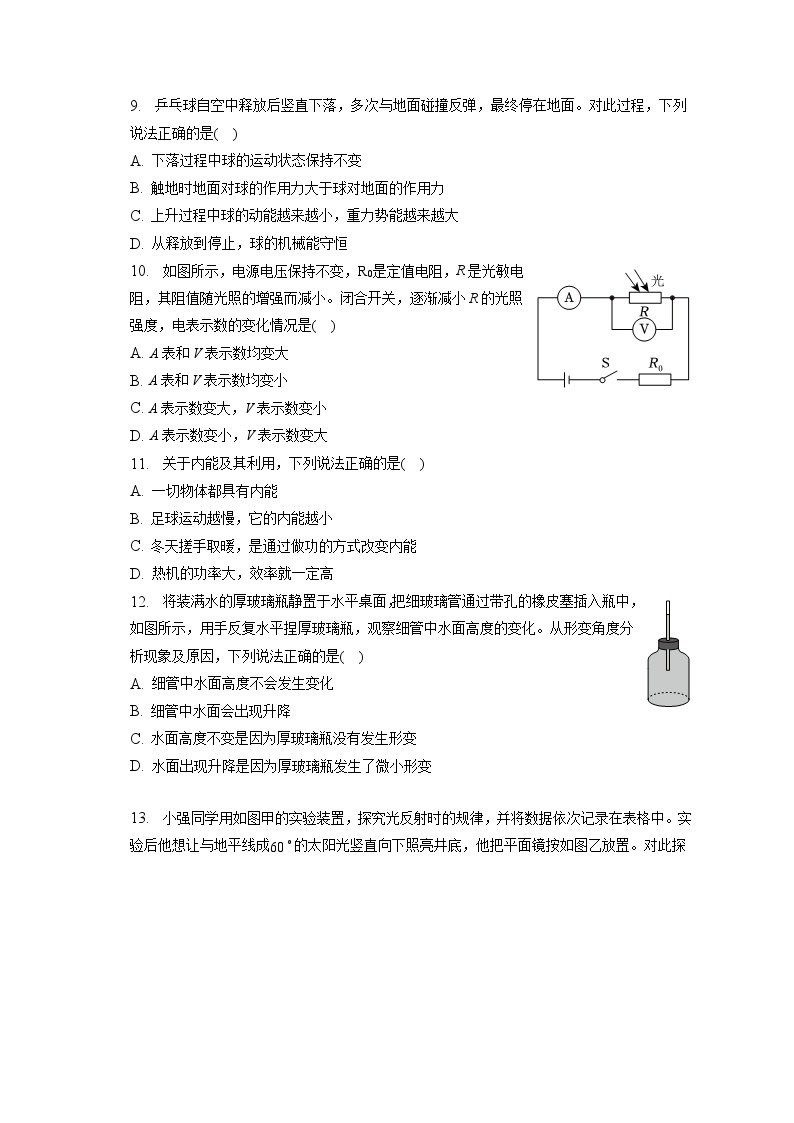 2023年四川省宜宾市中考物理试卷（含答案解析）03