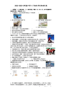 湖南长沙市明德集团2022-2023学年八年级下学期期末物理试卷含答案