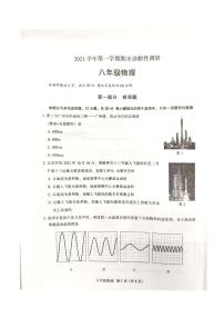 广东省广州市越秀区2021-2022八年级上学期期末物理试卷+答案
