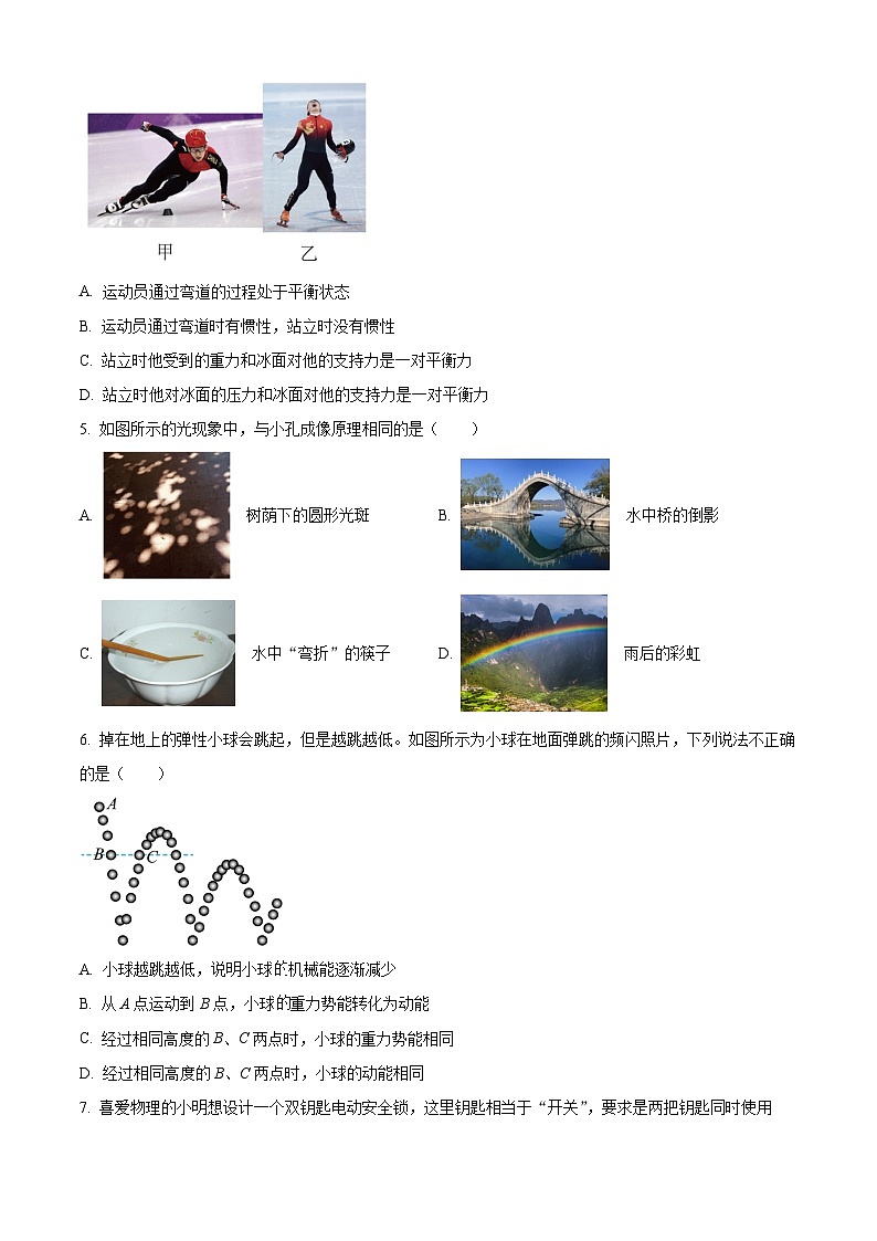 2023年山东省枣庄市中考物理试题及答案解析02