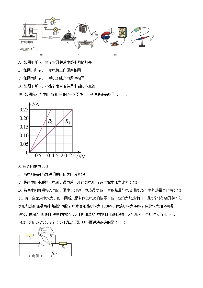 2023年四川省南充市中考物理试题及答案解析03