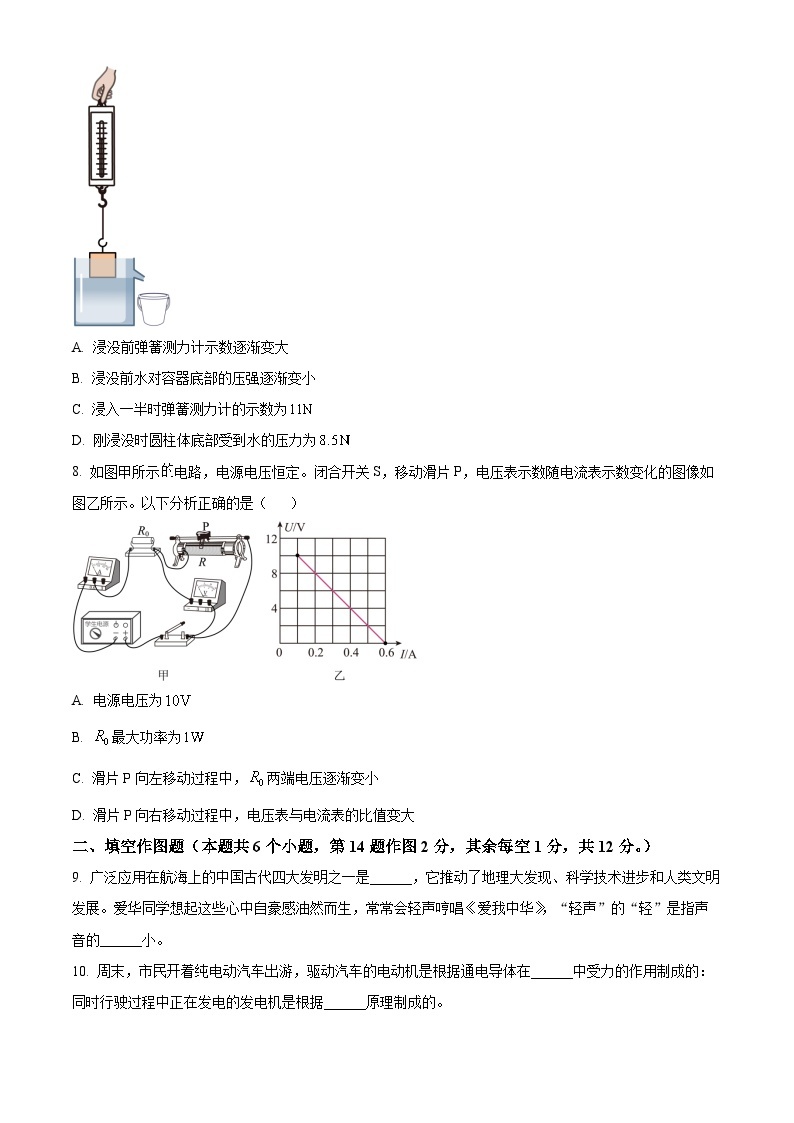 2023年重庆市中考物理试题（B卷）及答案解析03