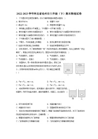 河北省沧州市2022-2023学年八年级下学期期末物理试卷（含答案）