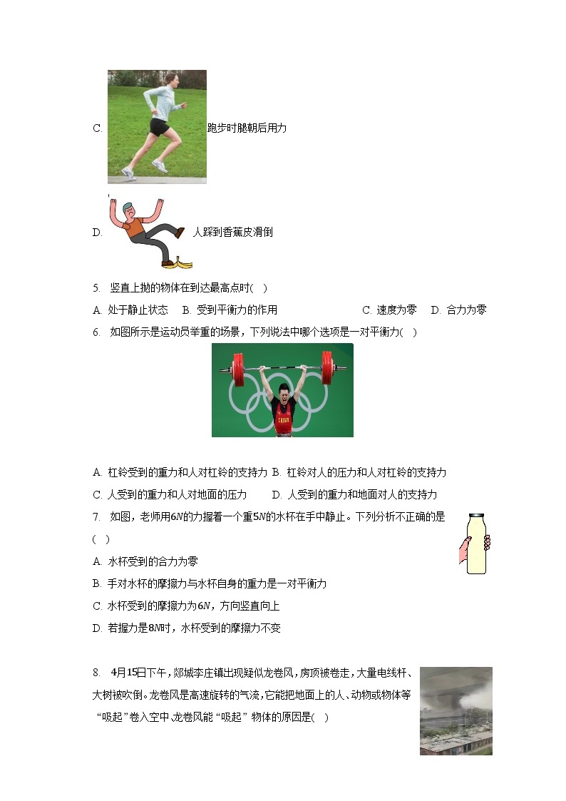 2022-2023学年山东省临沂市经开区八年级（下）期中物理试卷（含解析）02