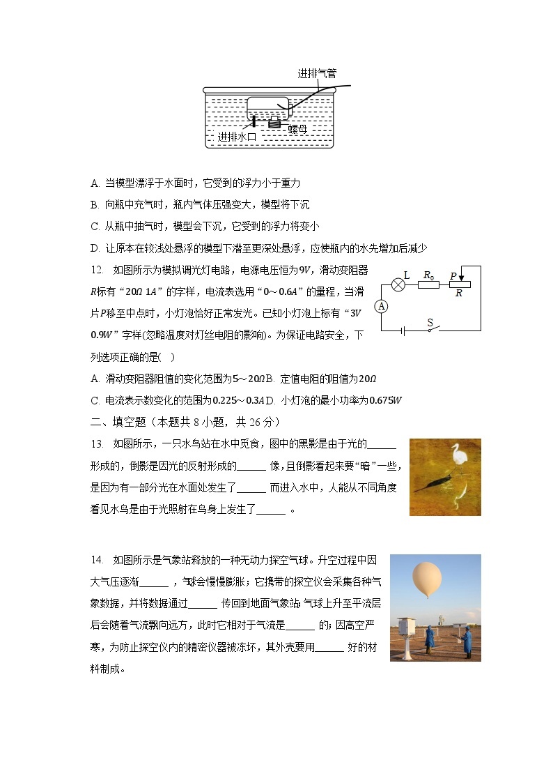 2023年江苏省泰州市中考物理试卷（含解析）03