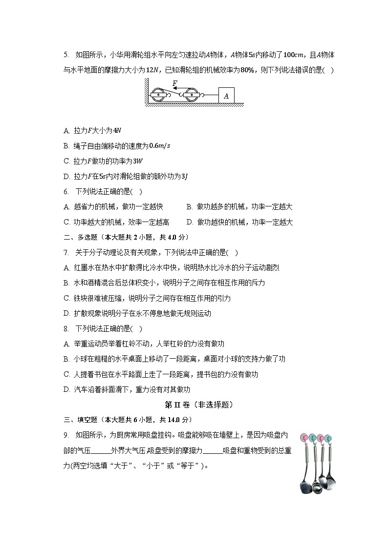2022-2023学年河南省南阳市镇平县八年级(下)期末物理试卷(含解析)第2页