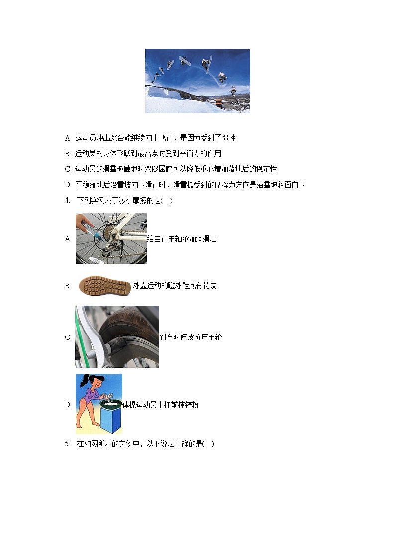 2022-2023学年辽宁省本溪市八年级(下)期中物理试卷(含解析)02