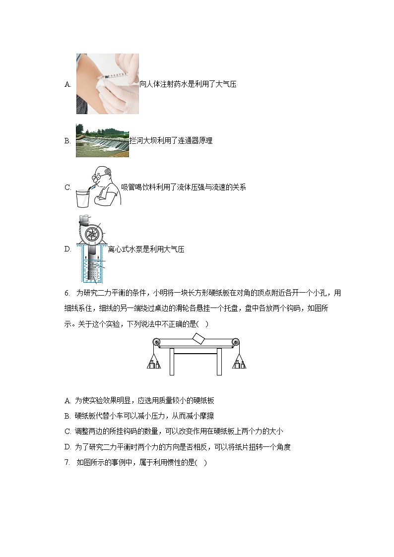 2022-2023学年辽宁省本溪市八年级(下)期中物理试卷(含解析)03