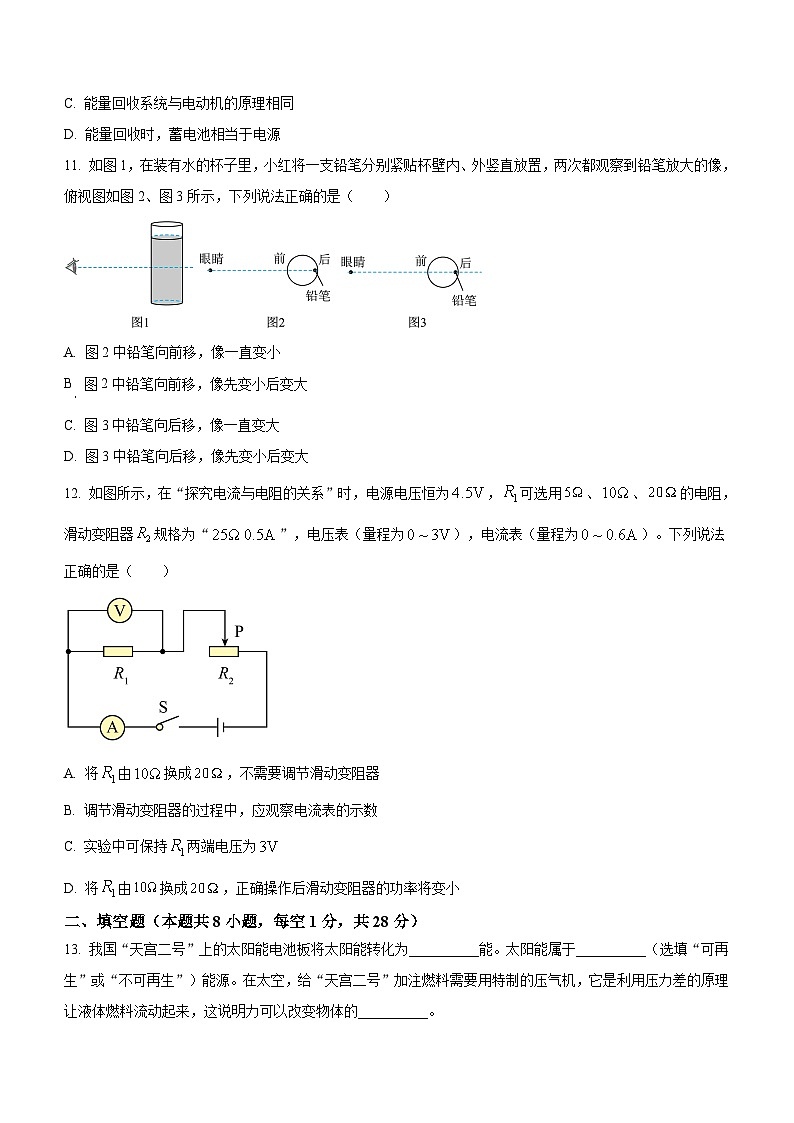 2023年江苏省扬州市中考物理试题(含答案)03