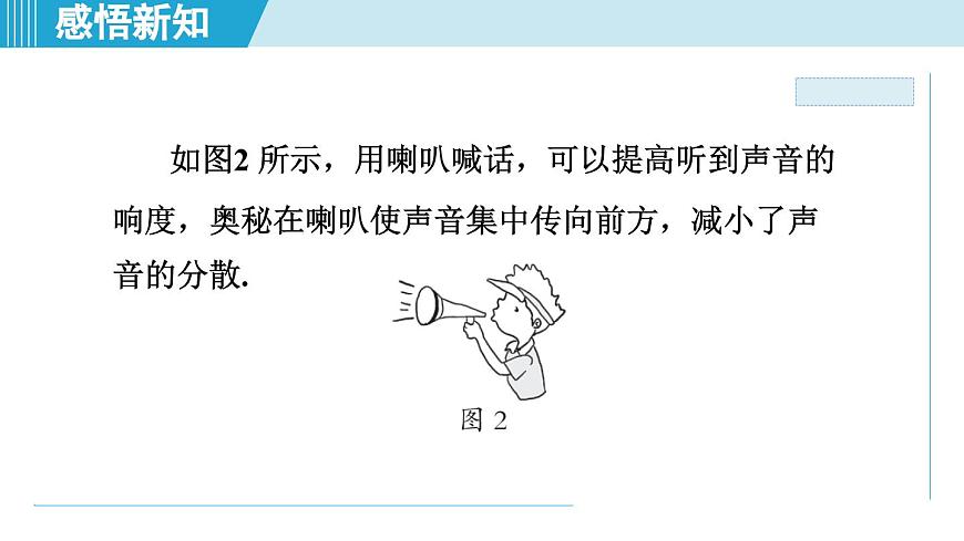 2023-2024學年蘇科版物理八年級上冊同步課件：1.2樂音的特性第5頁