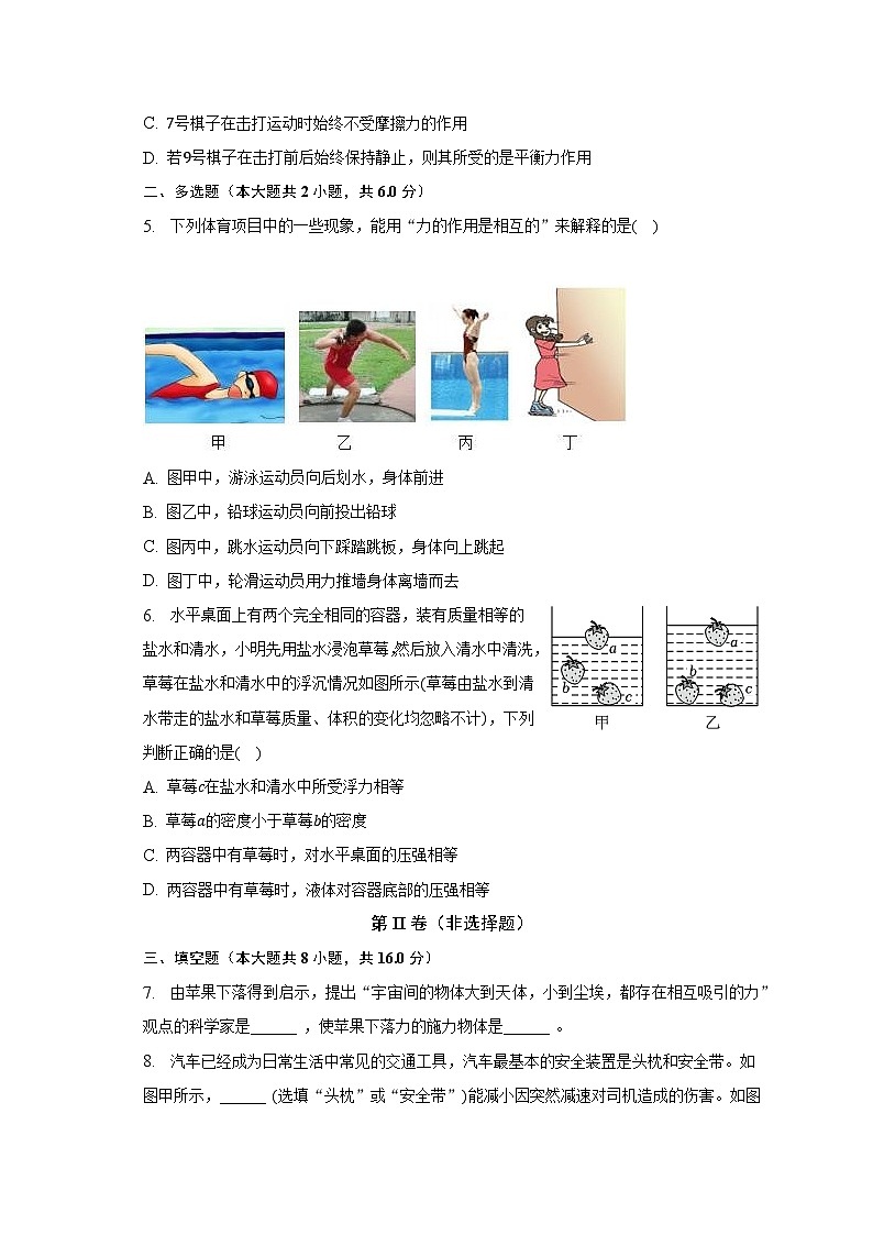 江西省九江市2022-2023学年八年级下学期期末物理试卷(含答案)第2页