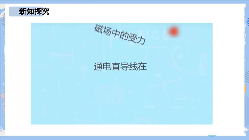第20章 第4節(jié) 電動機(jī) 課件第7頁