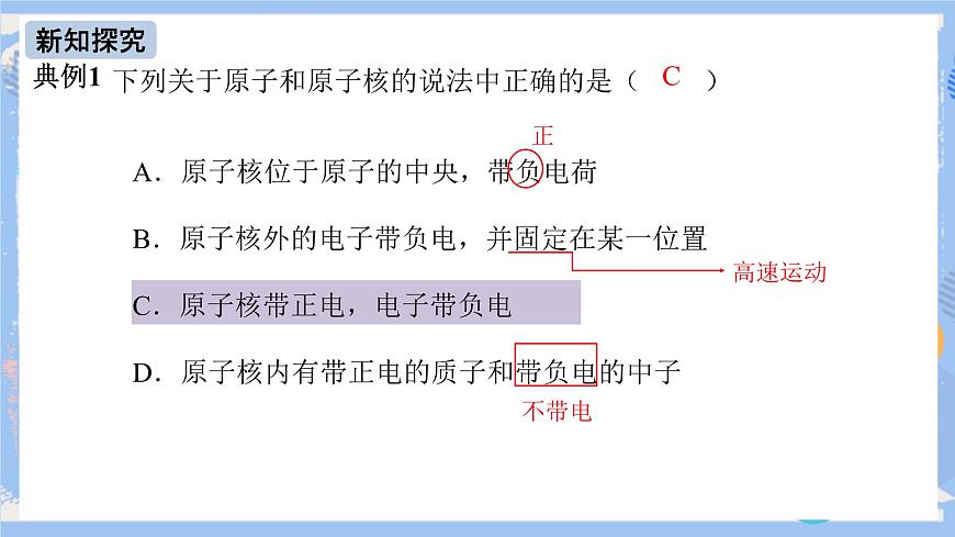 第22章 第2節(jié) 核能 課件第7頁(yè)