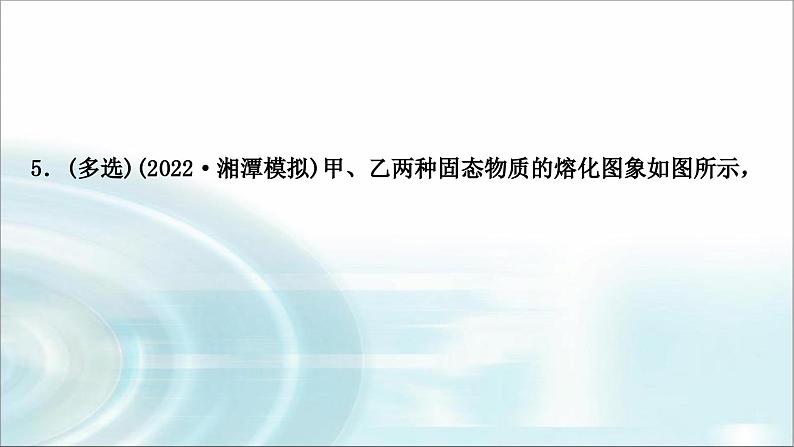 中考物理复习第4讲物态变化作业课件第6页