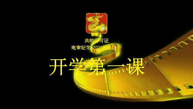 八年级物理(含快闪特效视频)-初中开学指南之爱上物理课课件PPT01