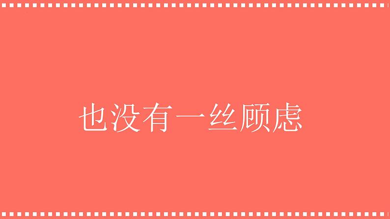 八年级物理(含快闪特效视频)-初中开学指南之爱上物理课课件PPT03