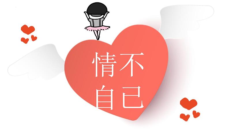 八年级物理(含快闪特效视频)-初中开学指南之爱上物理课课件PPT07