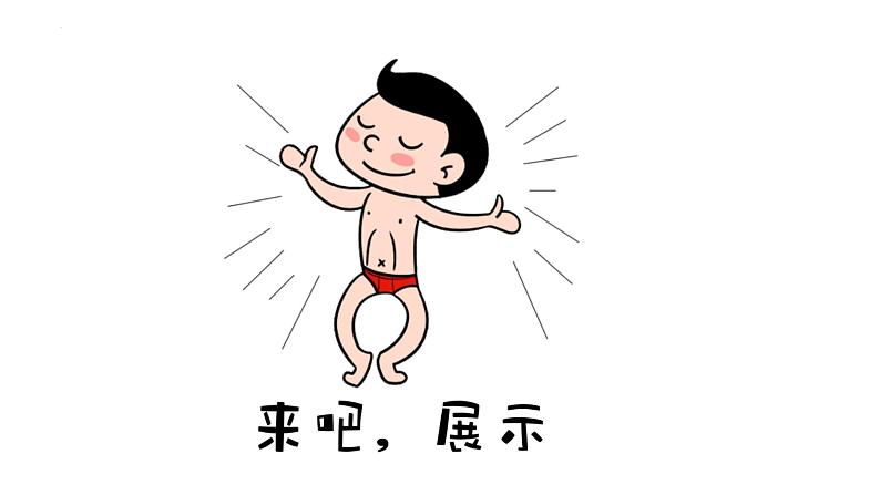 八年级物理(含快闪特效视频)-初中开学指南之爱上物理课课件PPT08