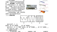 初中物理北师大版八年级上册二 乐音学案及答案