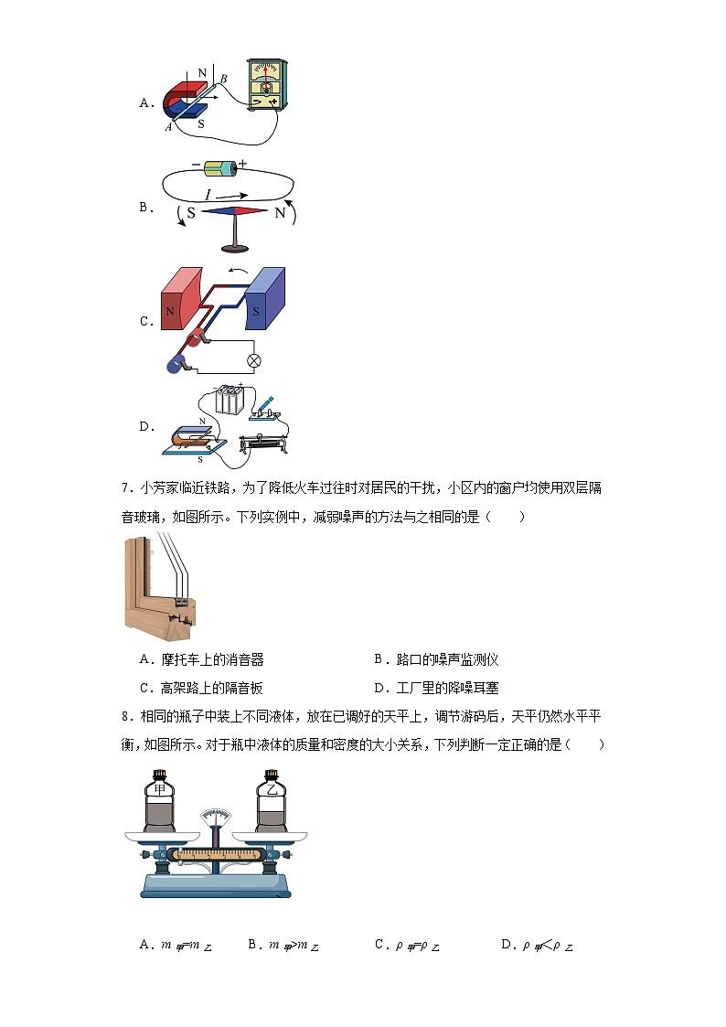 2023年江苏省盐城市东台市中考物理一模试题(含解析)02