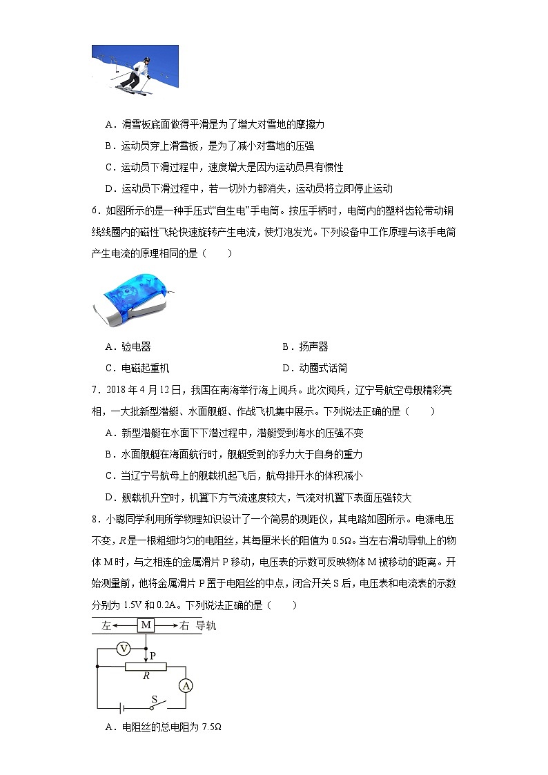 2021年云南省昆明市西山区中考一模物理试题(含解析)02