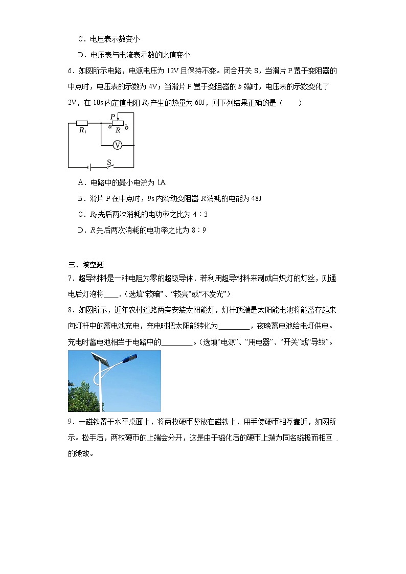 2023年贵州省黔东南州从江县东朗中学中考物理一模试题(含解析)02