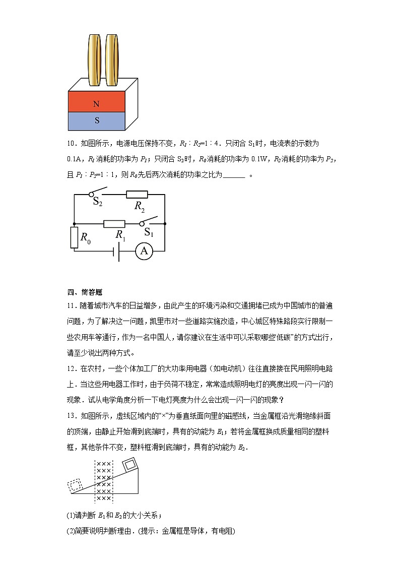 2023年贵州省黔东南州从江县东朗中学中考物理一模试题(含解析)03