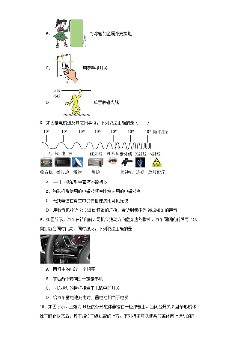 2021年广西北部湾经济区中考物理模拟试题(一)(含解析)03