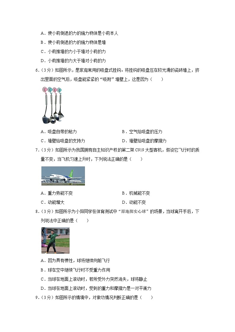 湖南省长沙市浏阳市2022-2023学年八年级下学期期末物理试卷(含答案)02