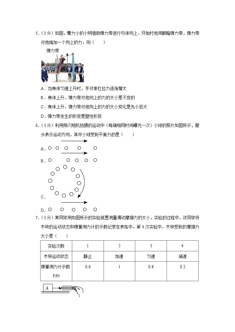 广东省广州市白云区2022-2023学年八年级下学期期末物理试卷(含答案)第2页