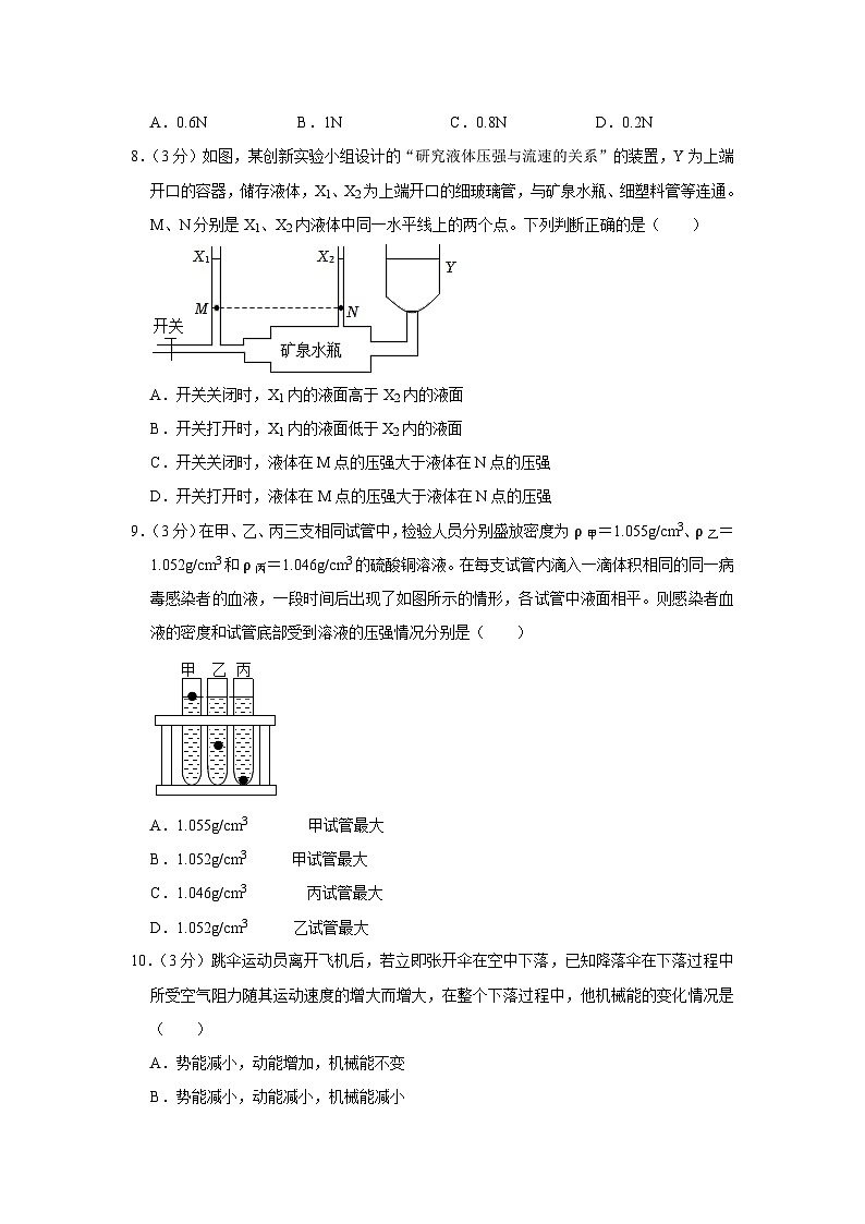 广东省广州市白云区2022-2023学年八年级下学期期末物理试卷(含答案)第3页