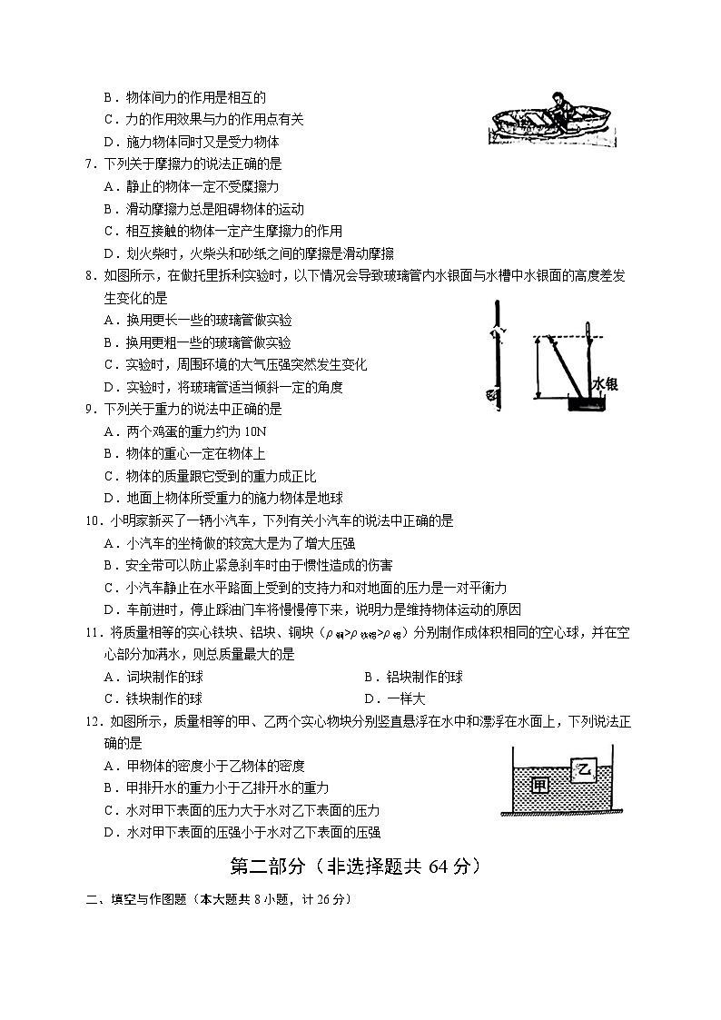 陕西省渭南市蒲城县2022-2023学年下学期八年级期末物理试卷(含答案)第2页