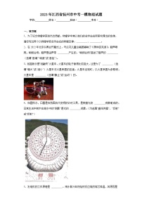 2023年江西省抚州市中考一模物理试题（含解析）