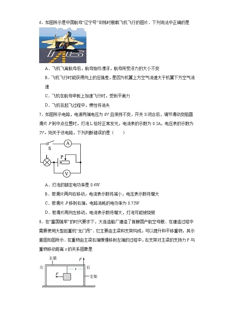 2020年云南省昆明市五华区中考物理一模试题(含解析)02
