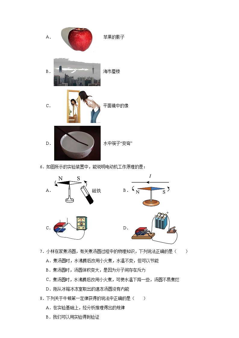 2020年广西北海市中考物理一模试题(含解析)02