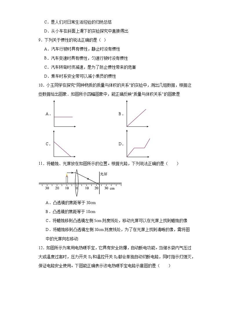 2020年广西北海市中考物理一模试题(含解析)03