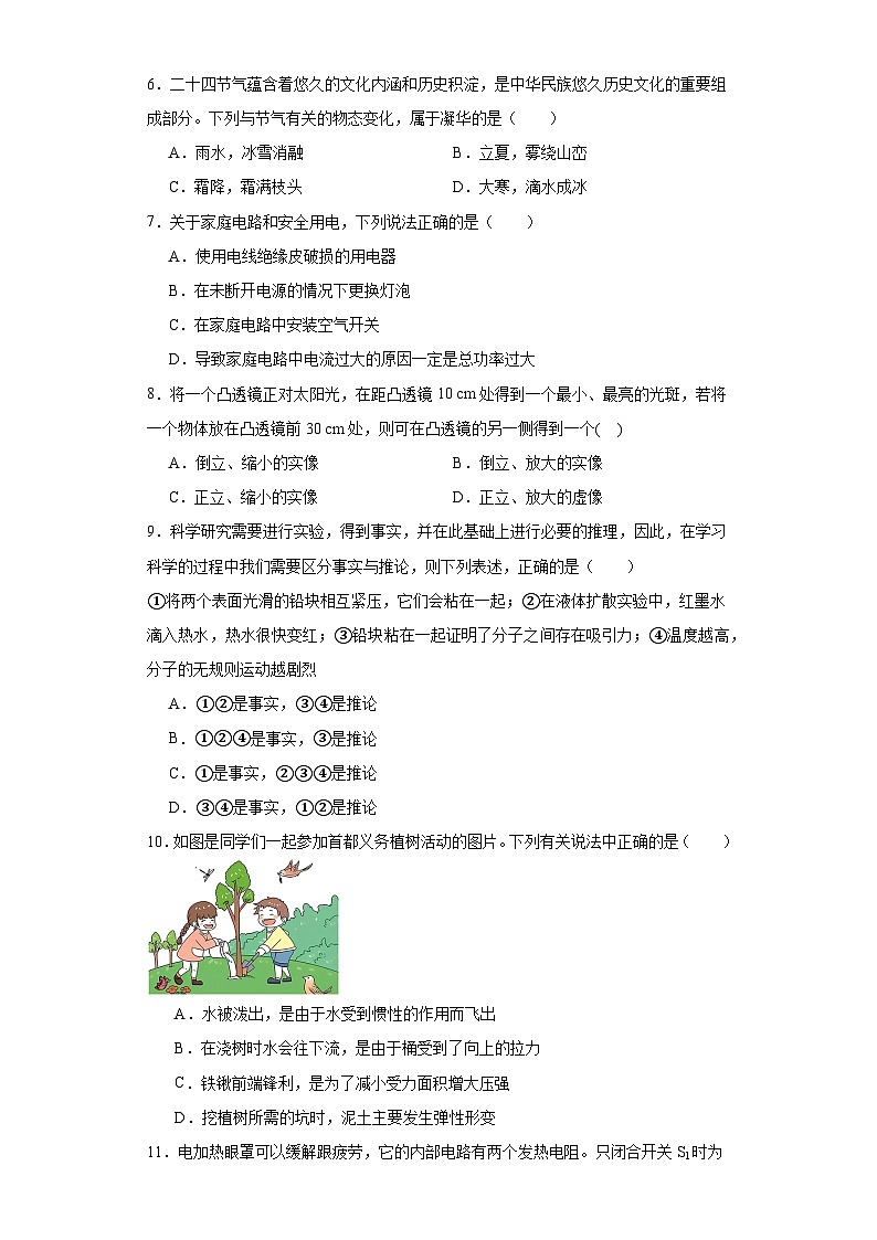 2023年福建省厦门双十中学中考第二次模拟测试物理试题(含解析)第2页