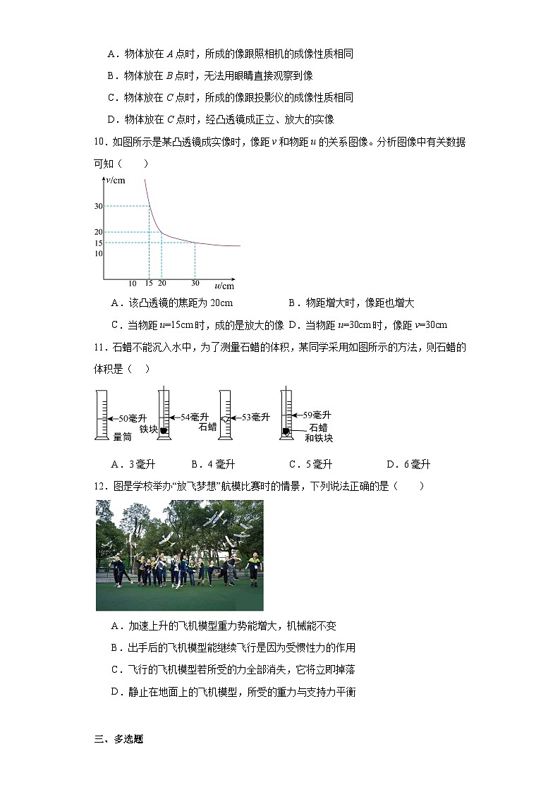 2023年河南省平顶山市石龙区东片七校联盟中考物理模拟试题(含解析)03