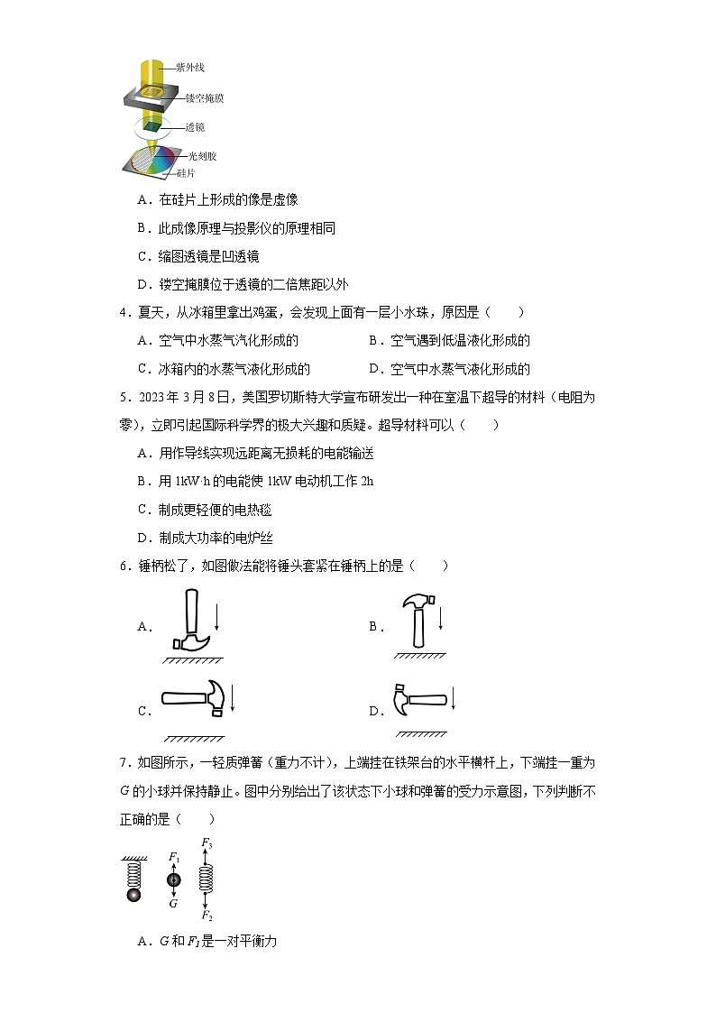 2023年湖北省宜昌市伍家岗区中考物理模拟试题(含解析)第2页