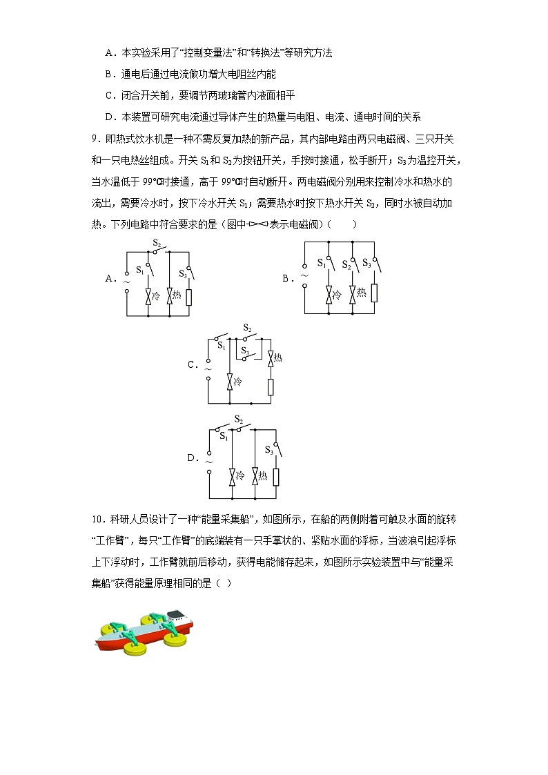 2023年江苏省无锡市中考物理模拟试题(含解析)03