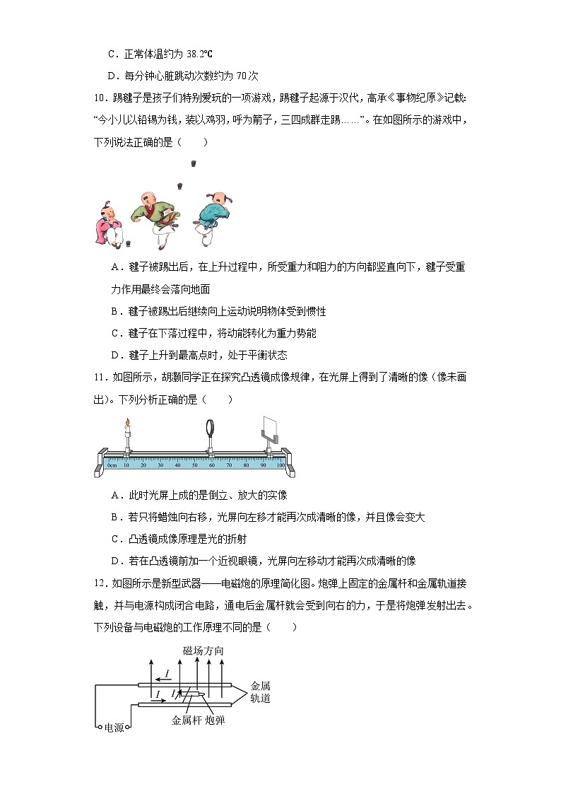 2023年江西省贛州市會昌縣中考物理模擬試題(含解析)第3頁