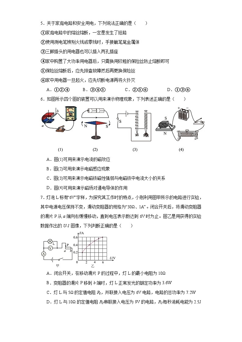 2022年广东省珠海市九洲中学中考物理三模试题(含解析)02