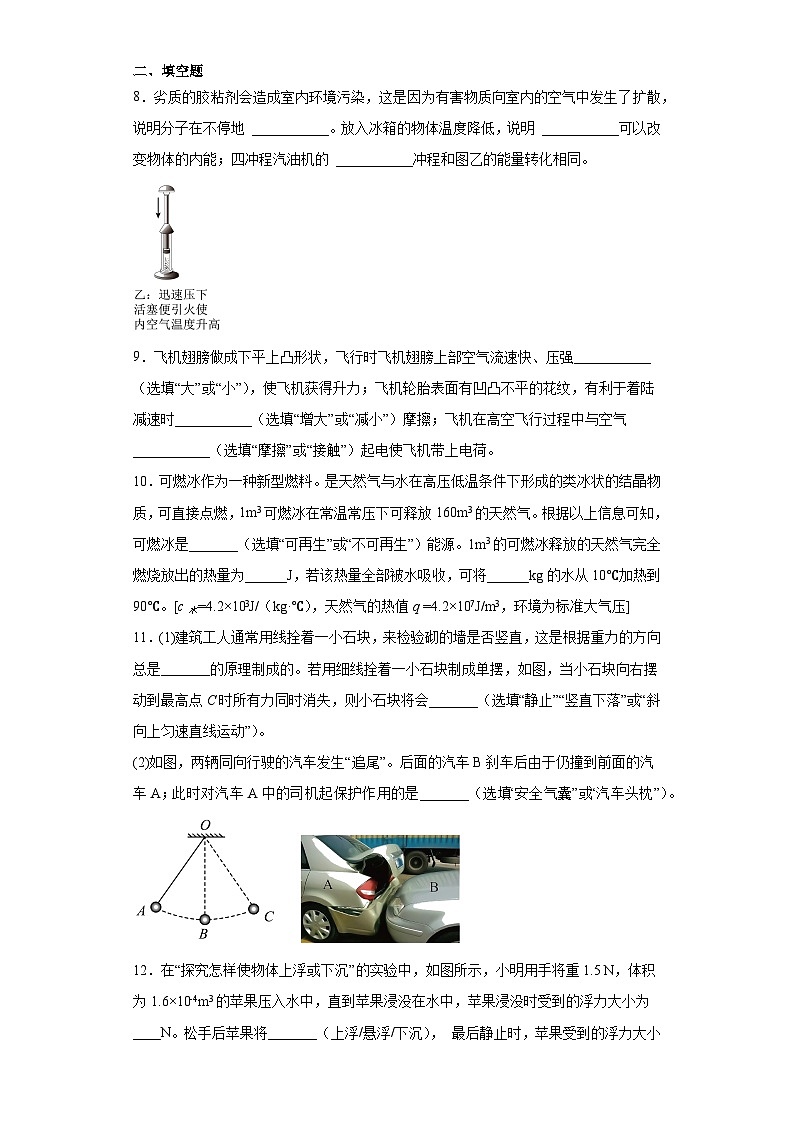 2022年广东省珠海市九洲中学中考物理三模试题(含解析)03