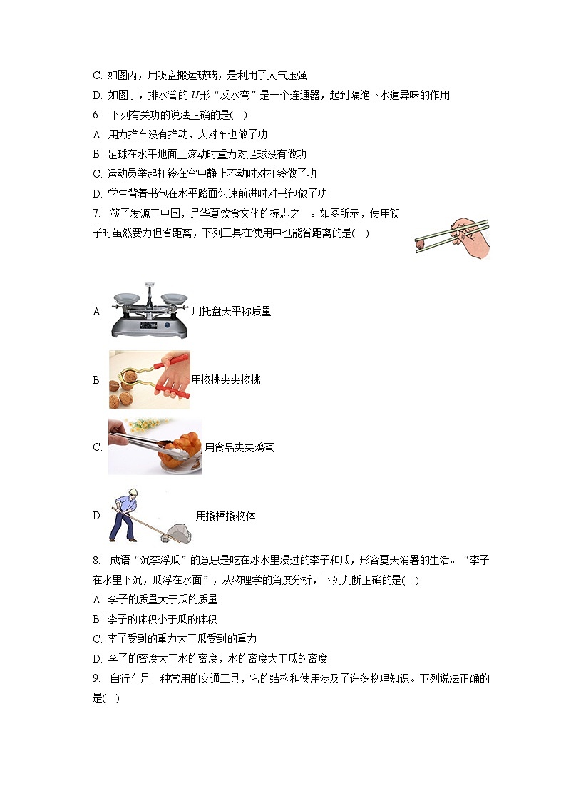 甘肃省酒泉市2022-2023学年八年级下学期期末考试物理试题(含答案)第2页