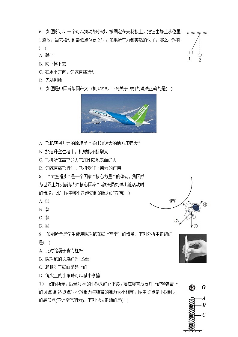 湖北省黄石市黄石港区2022-2023学年八年级下学期期末物理试卷(含答案)第2页